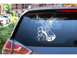 Наклейка виниловая Сектор Газа, Юрий Хой №28