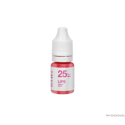 OXWE - Коралл №25 профессиональный пигмент для перманентного макияжа губ