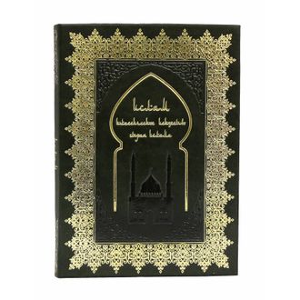 Книга Классическое искусство стран ислама BG0505M