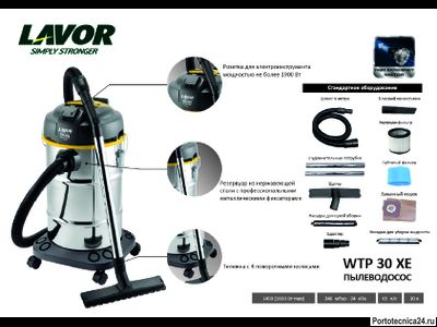Пылеводосос Lavor WTP 30 XE