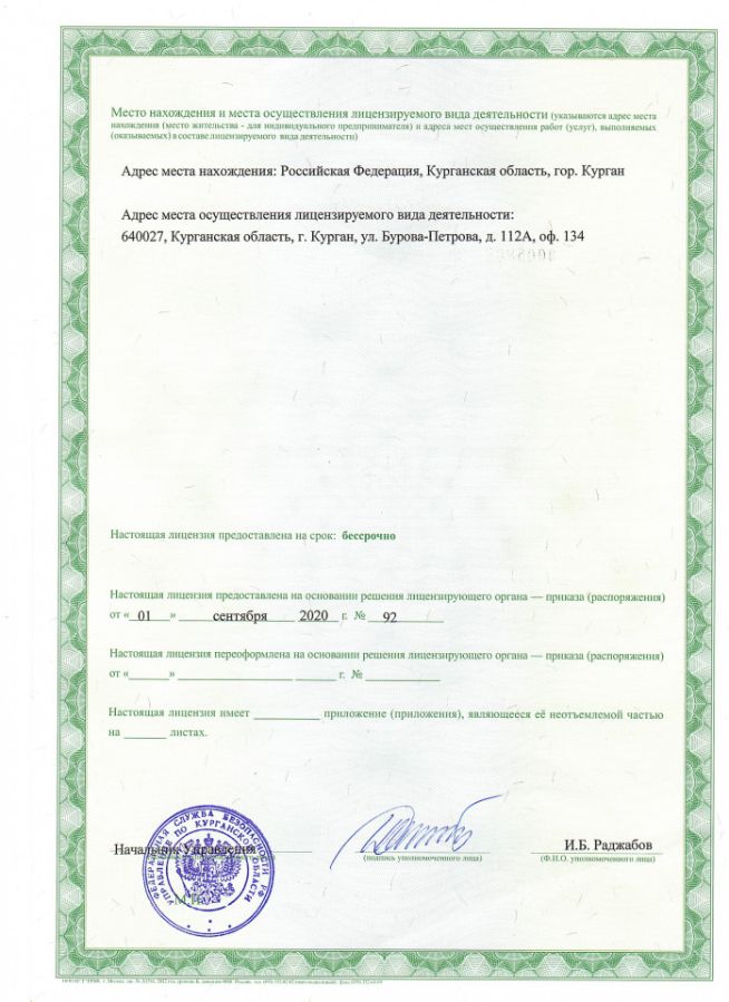 Сервис иномарка курган