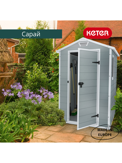 Сарай "Манор 4х6" (размеры 118 x 184 см)