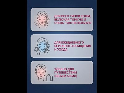 Крем ОЧИЩАЮЩЕЕ МОЛОЧКО для лица, 50 мл.
