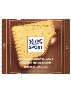 Шоколад Ritter Sport молочный с печеньем в какао-креме 100 г