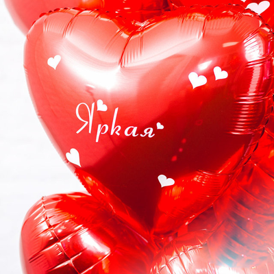 Комплименты на шарах для Нее