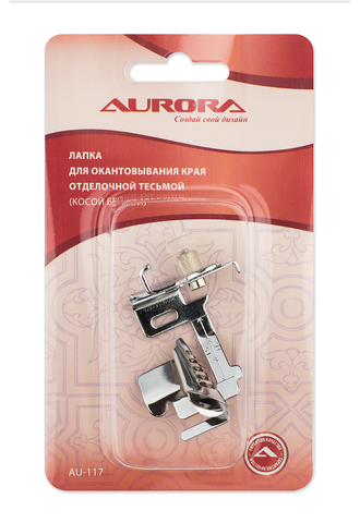 Лапка для окантовывания края отделочной тесьмой (косой бейкой) Aurora