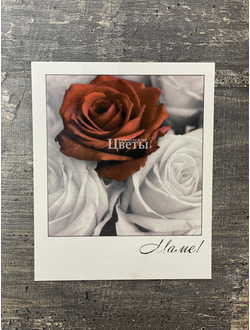 Открытка "Маме"