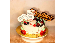 Торт дорогому человеку