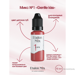 Etalon Mix №1 Gentle Kiss Нежный поцелуй