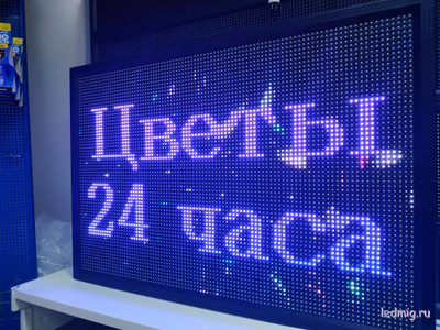 Бегущая строка 69*101см