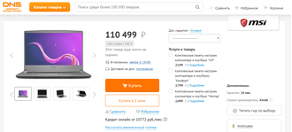 НОВЫЙ MSI Creator 15M A9SD-067RU ( 15.6 FHD IPS 144Hz I7-9750H GTX1660Ti(6Gb) 16Gb 512SSD )