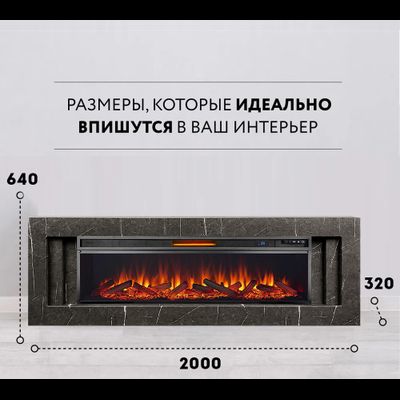 Линейный электрокамин Line SFT серый мрамор с очагом Vision 60 LOG LED