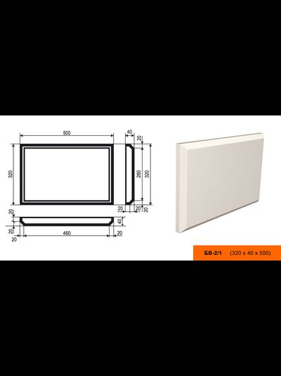 Фасадный Боссаж (Руст) из пенополистирола с покрытием LEPNINAPLAST(Лепнинапласт)  БВ-2/1