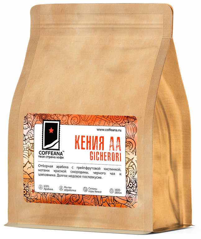 Свежеобжаренный кофе Кения АА / Kenya AA