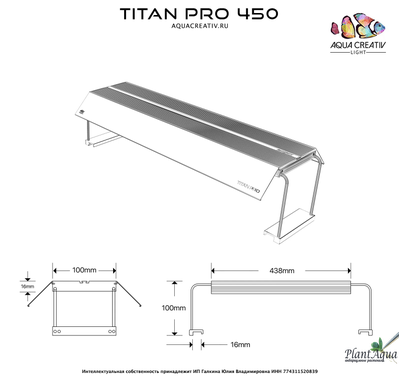 Светильник TITAN PRO 450 (45W, 45-57 см)