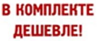 купить бокалы дешевле в наборе купить бокалы в наборе