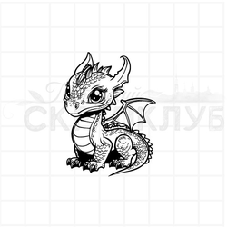 Штамп дракончик