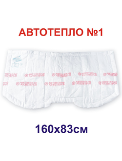 Автотепло №1
