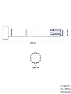 Вал тормозной левый SAF (719 мм) D-38/56 MCS390401