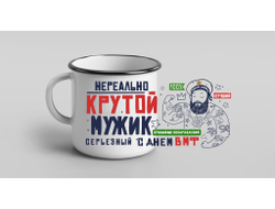 Кружка металлическая эмалированная #7 ВМФ России