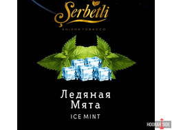 Serbetli (Акциз) 50g - Ice Mint (Айс Мята)