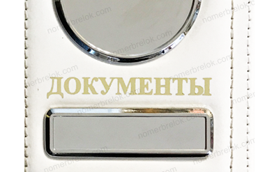 Обложка для автодокументов и паспорта, заготовки для обложек на паспорт, обложки для паспорта