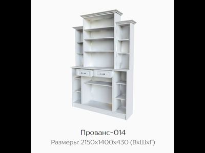 Буфет "Прованс-014" (ТЭКС)