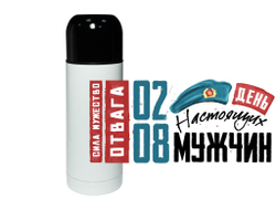 Термос #10 ВДВ