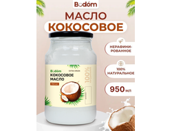 Масло кокосовое  нерафинированное, 950 мл