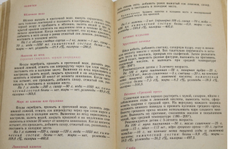 Кисляковская В.Г., Васильева Л.П., Гурвич Д.Б. Питание детей раннего и дошкольного возраста. М.: Просвещение. 1983г.