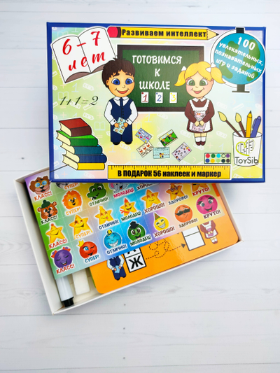 Набор "Готовимся к школе"