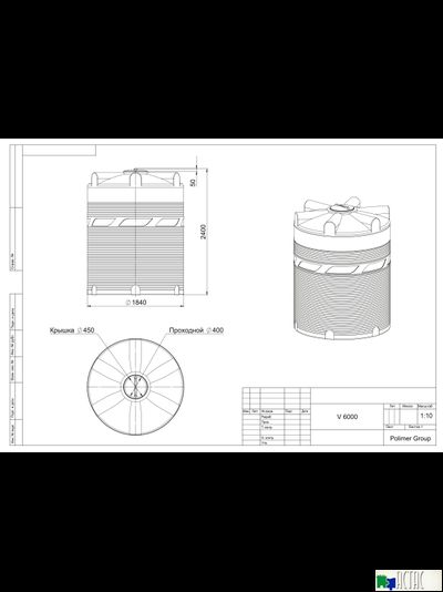 Емкость V 6000 литров