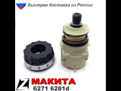 Редуктор шуруповерта для МАКИТА 6271 китай