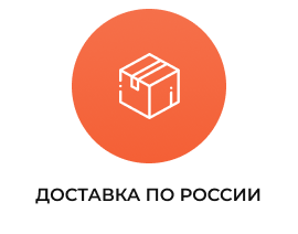 Доставка по России