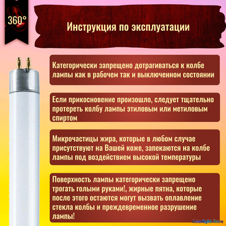 Osram FH/HE 14w/830 T5 G5