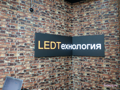 LED экран Р-2,5 (5000Кд)