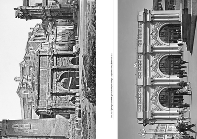 Илья Герасимов, Максим Гаубец. Три Рима: Вечный. Новый. Третий.