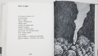 Поженян Г. Прощание с морями. Стихотворения. Рис. А.П.Платонова. М.: Книга. 1990г.