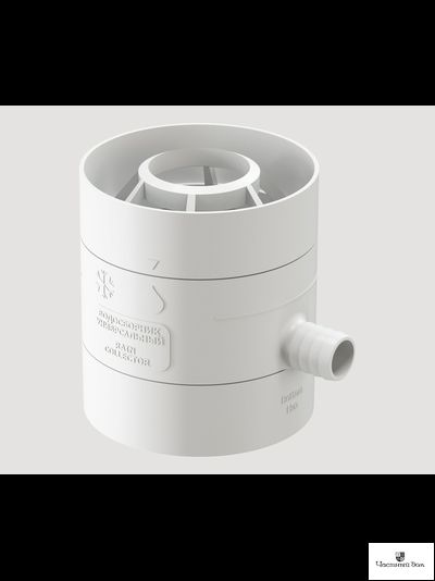 Водосборник универсальный