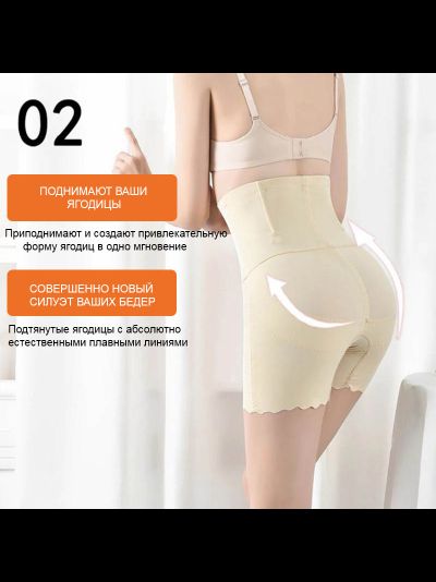 Трусы утяжки бесшовные с завышенной талией утягивающие живот и ягодицы