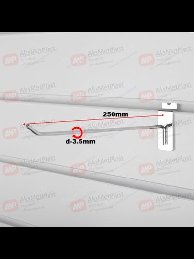 K00425 Крючок для экономпанелей, прямой, хром, длина 250 мм, d-3.5 мм