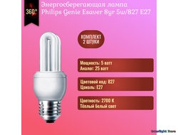 Philips Genie Esaver 8yr 5w 827 E27