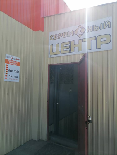 Инструментград | ул.Магистральная, дом 25, стр.1