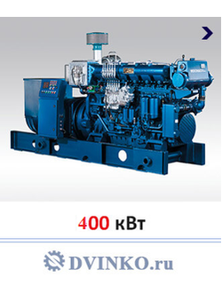 Судовой дизель генератор CCFJ300J-WD, 400 кВт - купить с доставкой по России - Двинко