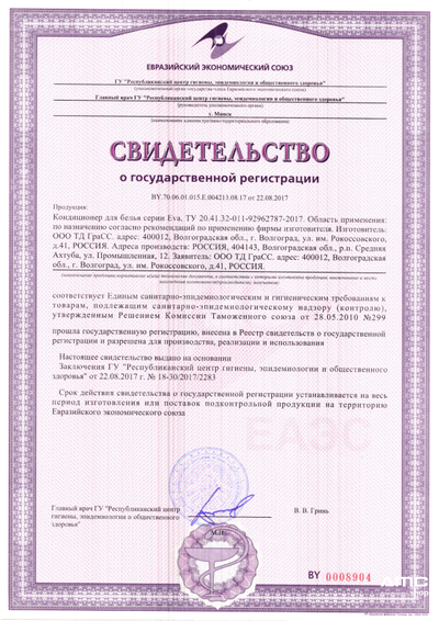 Кондиционер для белья "EVA" sensitive концентрированный (канистра 1,8 л)