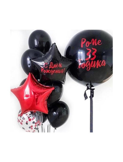 Композиция "33 годика"