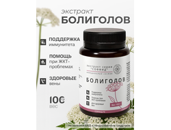 Экстракт болиголова на ксантановой камеди 100 гр.