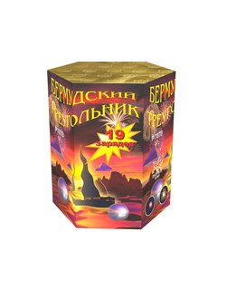 P7070 Бермудский треугольник