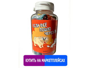 Подарочный мармелад в баночках - Подарочный жевательный Европейский ...