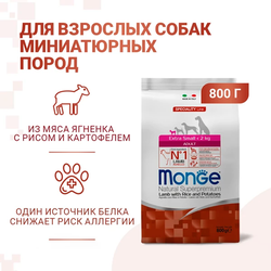 Monge Dog Speciality Line Extra Small (Монж) для взрослых собак миниатюрных пород ягненок с рисом и картофелем 800 г